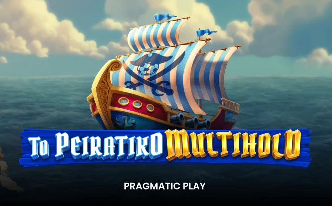 To Peiratiko Multihold — RTP 96.06%